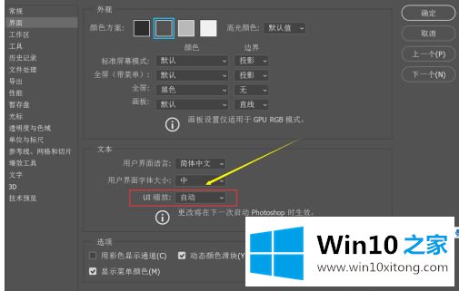 win10版photoshop画面放大缩小怎么调整的具体操作举措