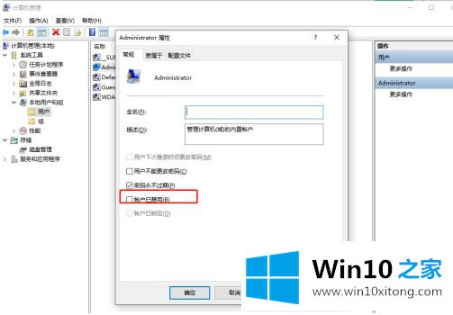 win10无法操作的解决办法