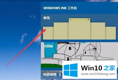 win10便签在哪里查找的具体操作对策