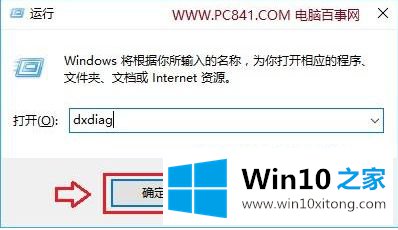 windows10版本查看怎么操作的详细处理对策