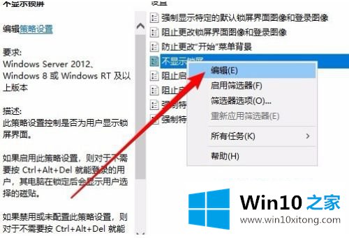 WIN10主题设置后背景颜色不能锁定的完全解决举措