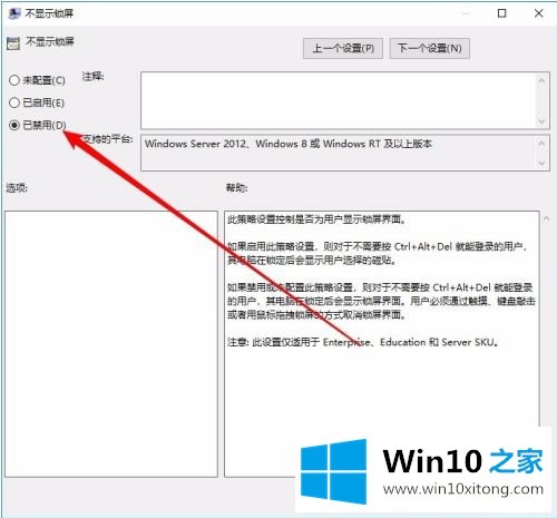 WIN10主题设置后背景颜色不能锁定的完全解决举措