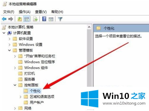 WIN10主题设置后背景颜色不能锁定的完全解决举措