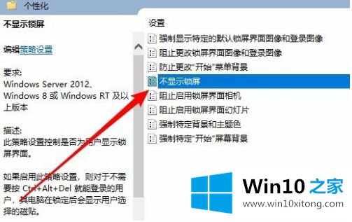 WIN10主题设置后背景颜色不能锁定的完全解决举措