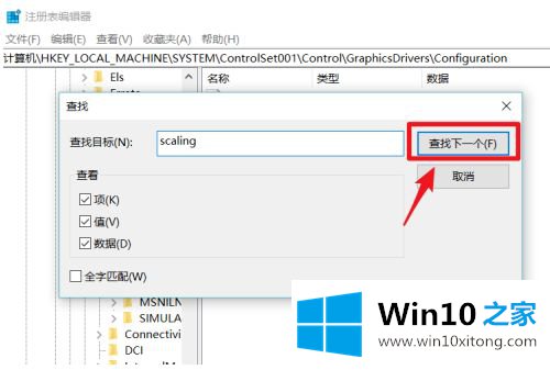 win10玩cf不能全屏的具体操作法子