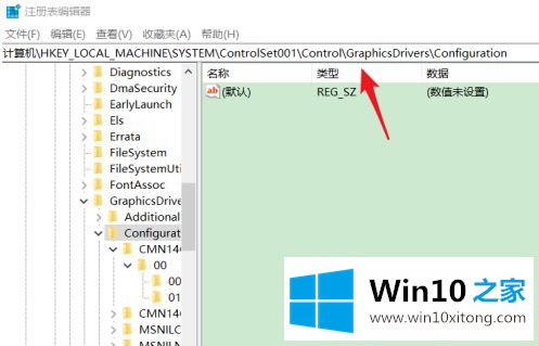 win10玩cf不能全屏的具体操作法子