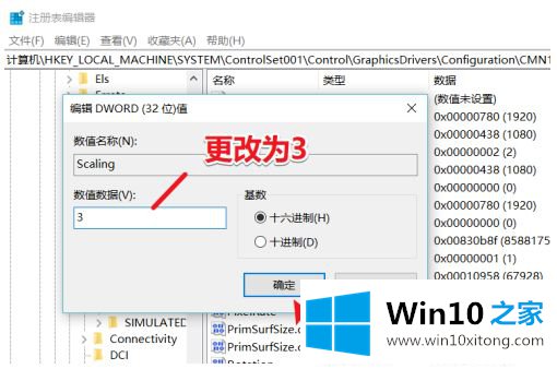 win10玩cf不能全屏的具体操作法子