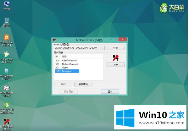 win10登陆密码怎么操作的详尽处理技巧