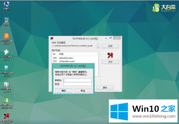 win10登陆密码怎么操作的详尽处理技巧