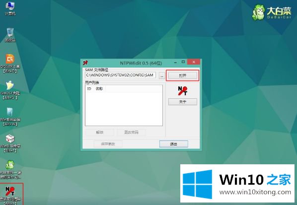 win10登陆密码怎么操作的详尽处理技巧