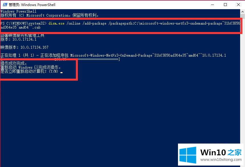 win10系统中netframework3.5无法安装的详尽解决教程