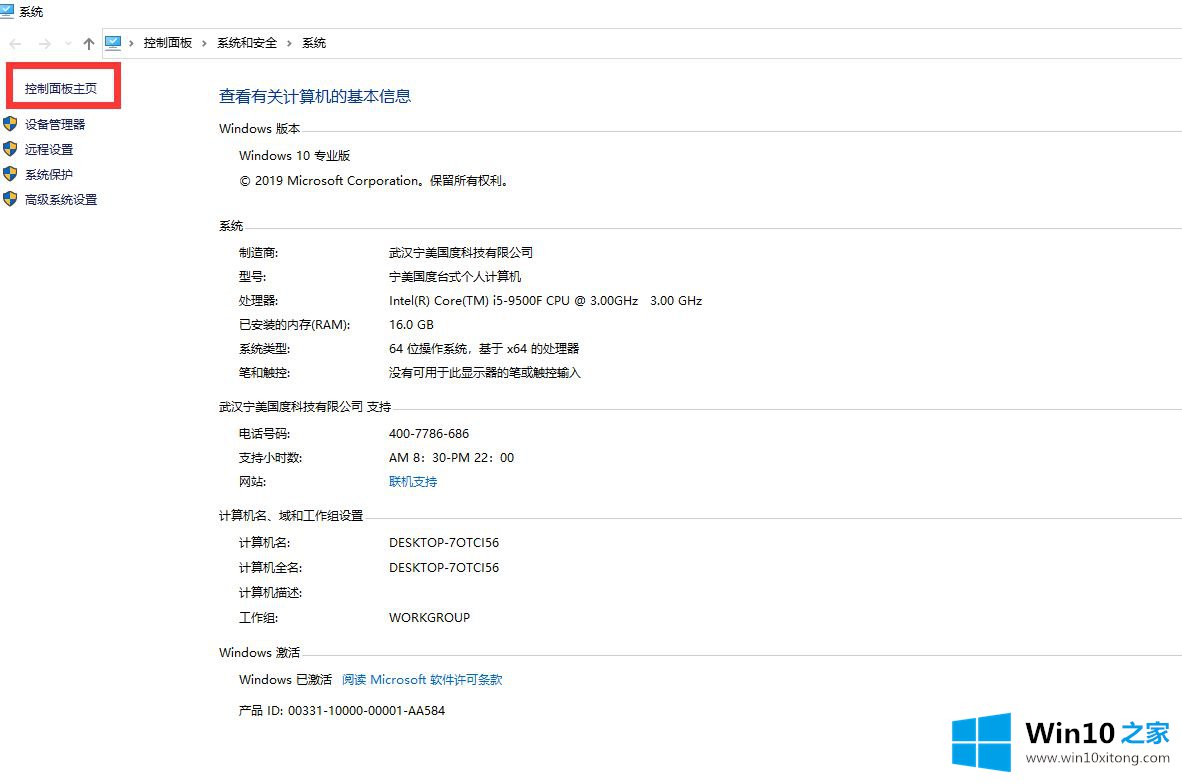 win10系统中netframework3.5无法安装的详尽解决教程