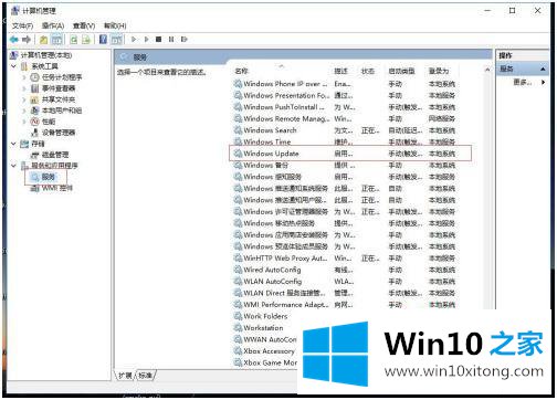 win10的操作手段