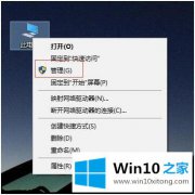 老鸟给您说win10的操作手段