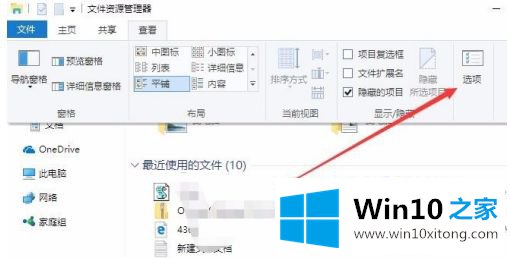 win10的处理门径