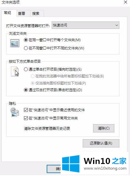 win10的处理门径