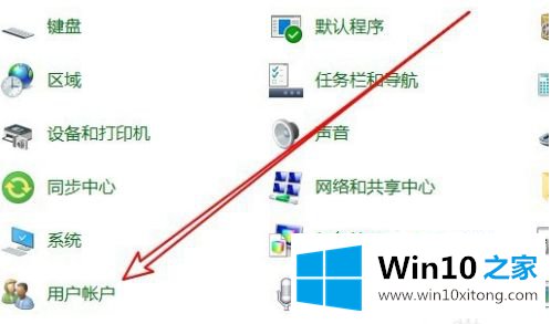 windows10账户名字的操作技巧