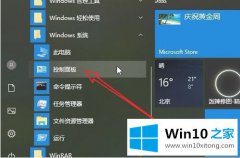 大神设置windows10账户名字的操作技巧