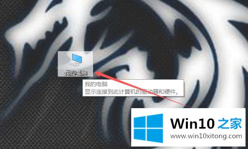 win10计算机配置在哪里找的方法步骤