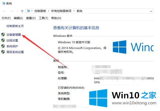 win10计算机配置在哪里找的方法步骤