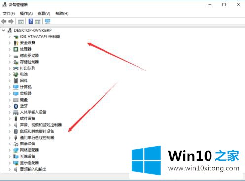 win10计算机配置在哪里找的方法步骤