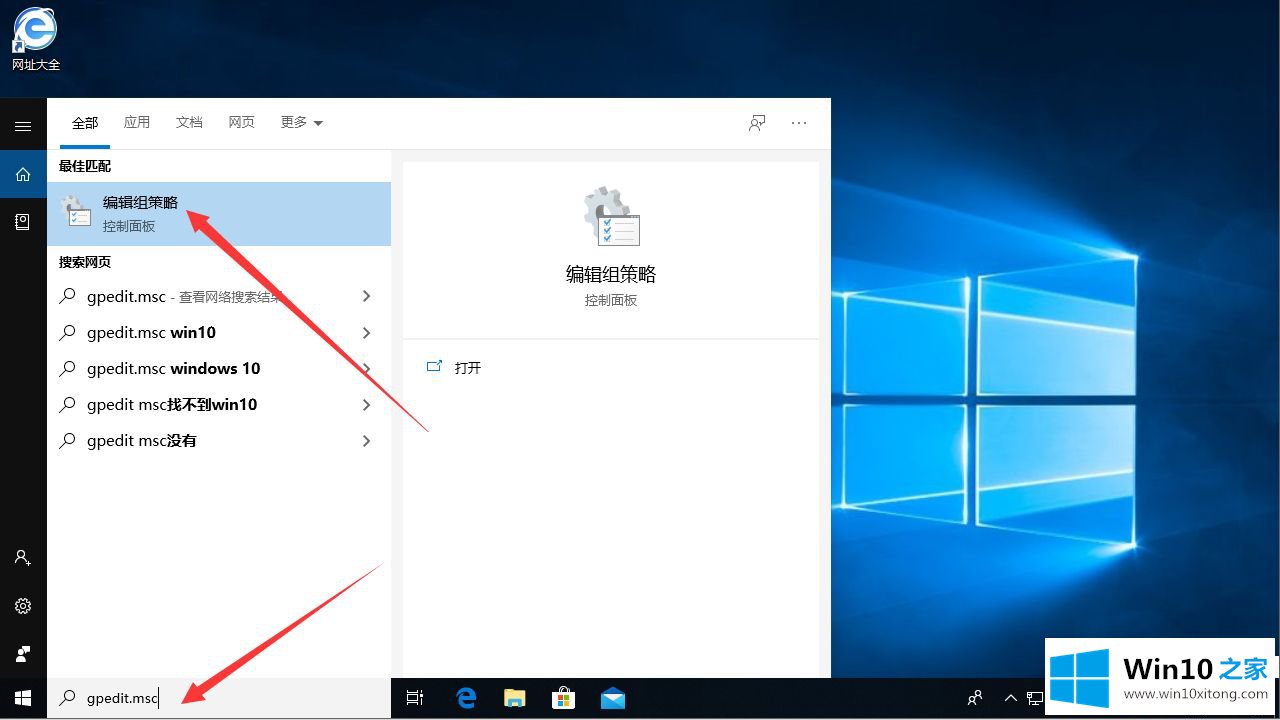 win10管理员权限如何获取的操作技巧