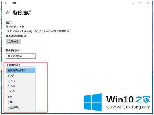 win10的完全解决步骤