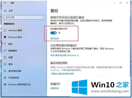 win10的完全解决步骤