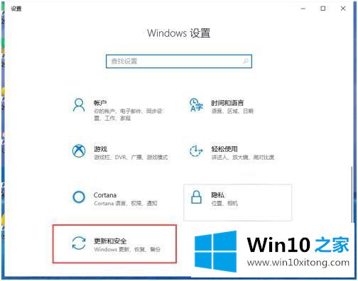 win10的完全解决步骤