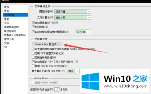 win10的处理技巧