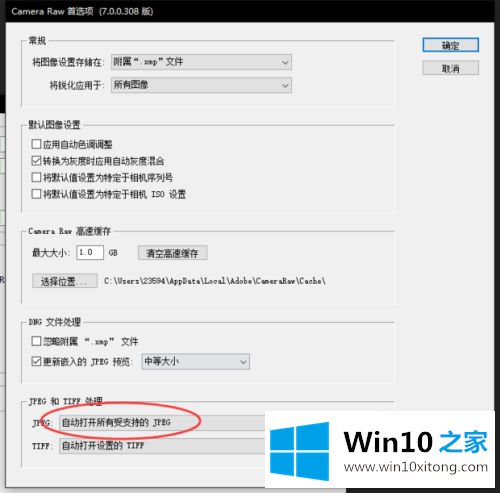 win10的处理技巧