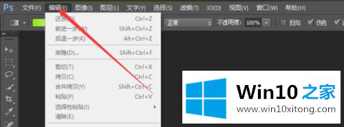 win10的处理技巧