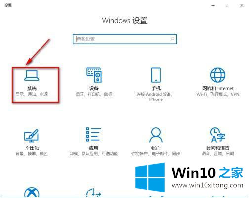 win10的详细解决门径