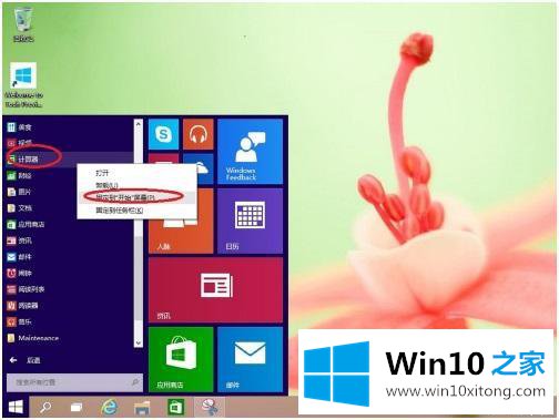 win10的详尽解决方式