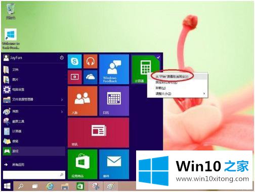 win10的详尽解决方式