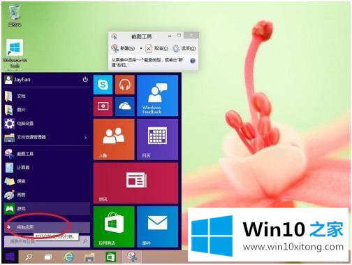 win10的详尽解决方式