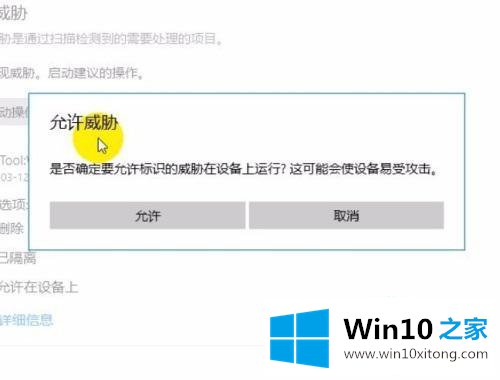 win10怎么关闭defender删除下载文件的操作措施