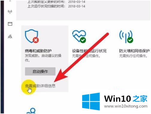 win10怎么关闭defender删除下载文件的操作措施