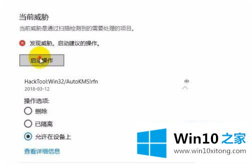 win10怎么关闭defender删除下载文件的操作措施