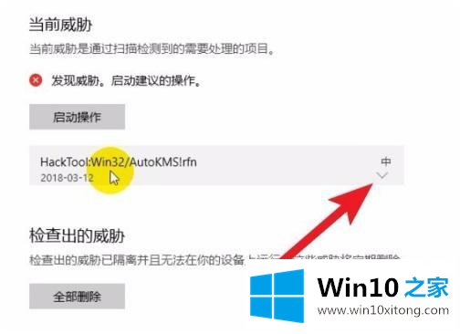 win10怎么关闭defender删除下载文件的操作措施