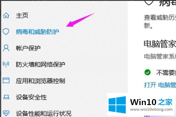 win10怎么关闭mse的详尽处理手法