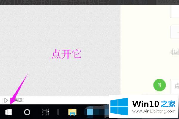 win10怎么关闭mse的详尽处理手法