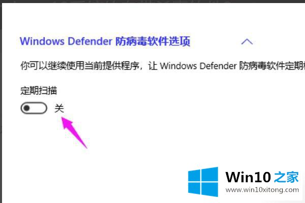 win10怎么关闭mse的详尽处理手法