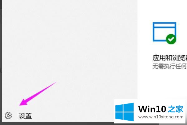 win10怎么关闭mse的详尽处理手法