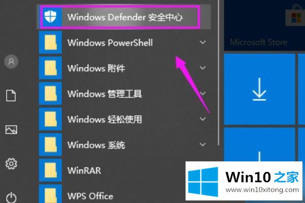 win10怎么关闭mse的详尽处理手法