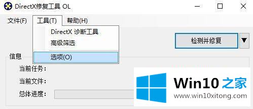 win10关闭direct3d方法的详尽操作技巧