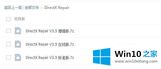 win10关闭direct3d方法的详尽操作技巧