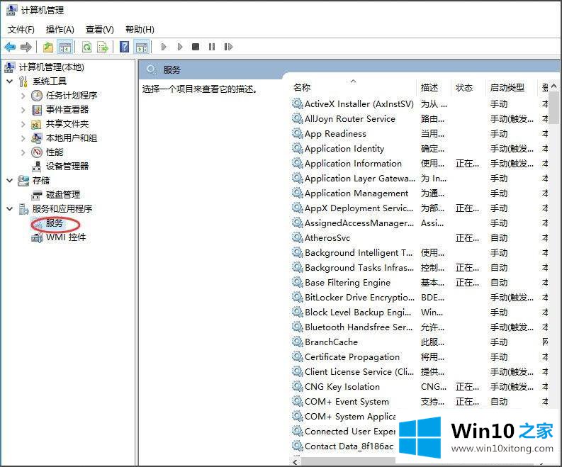 win10如何关闭共享服务的解决方法