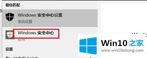 win10如何关闭域防火墙的详尽处理手法