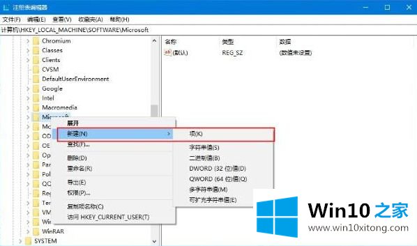 win10如何关闭Windows的具体解决举措